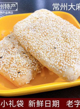 香甜手工制作常州特产糕点心包邮