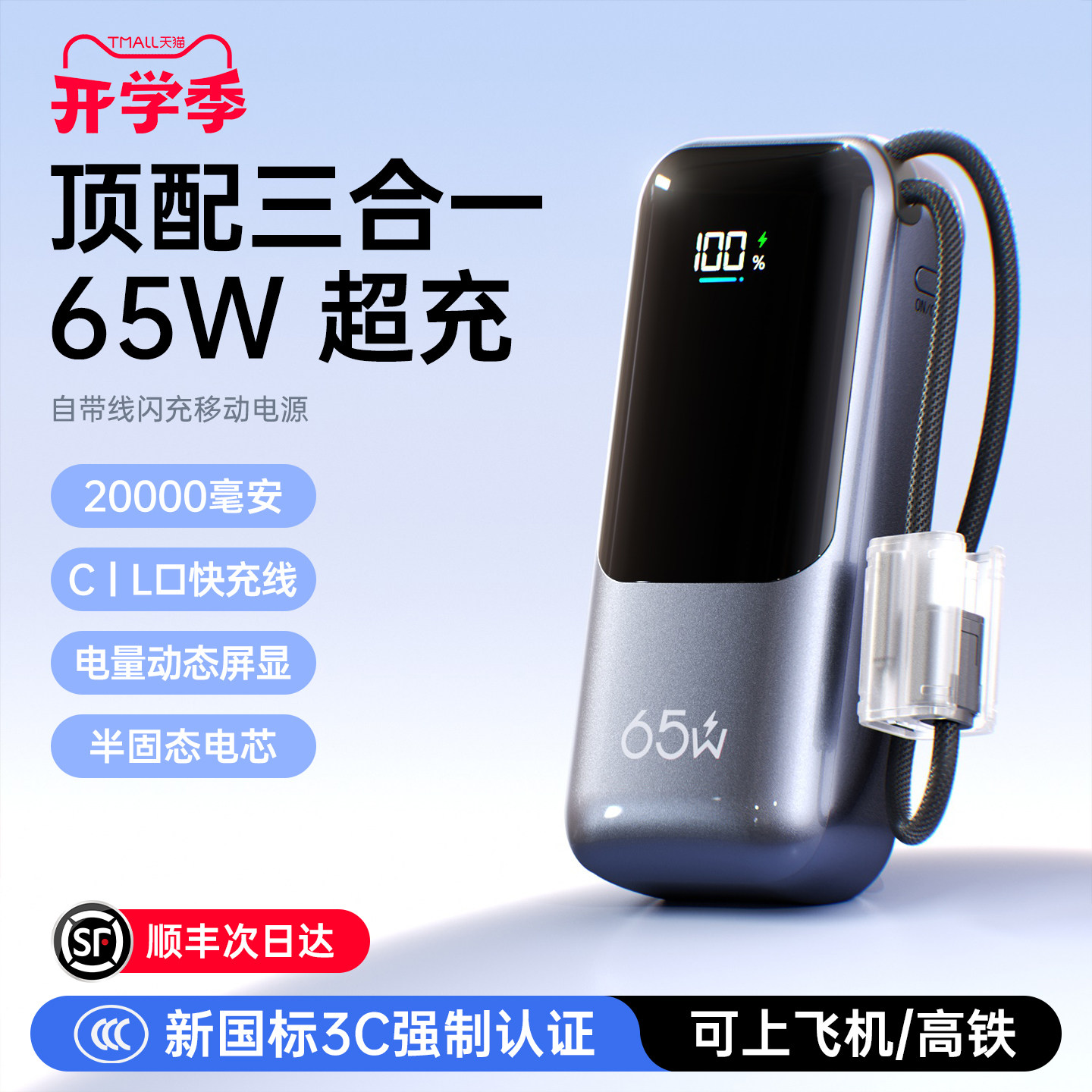 【充电宝3c认证可上飞机】65W快充大容量2026新款20000毫安小巧便携自带线移动电源犀狼适用苹果专用官方正品