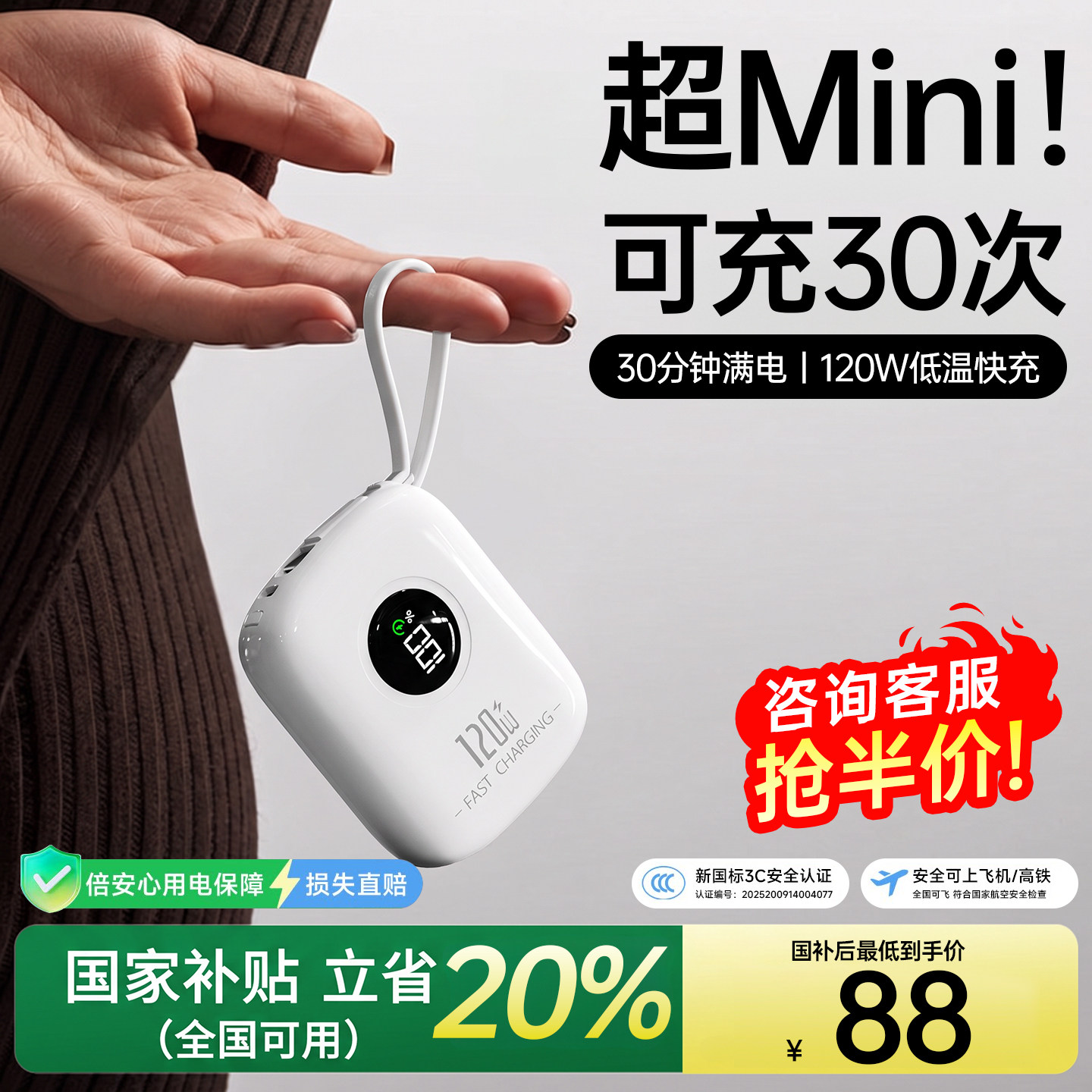 【3C认证可上飞机】2026新款迷你充电宝20000m自带线快充超大容量小巧便携移动电源适用苹果18Pro毫安mah小米