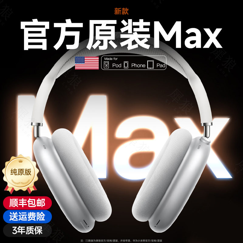 【官方正品】头戴式蓝牙耳机Max二代无线降噪华强北新款政府补贴2
