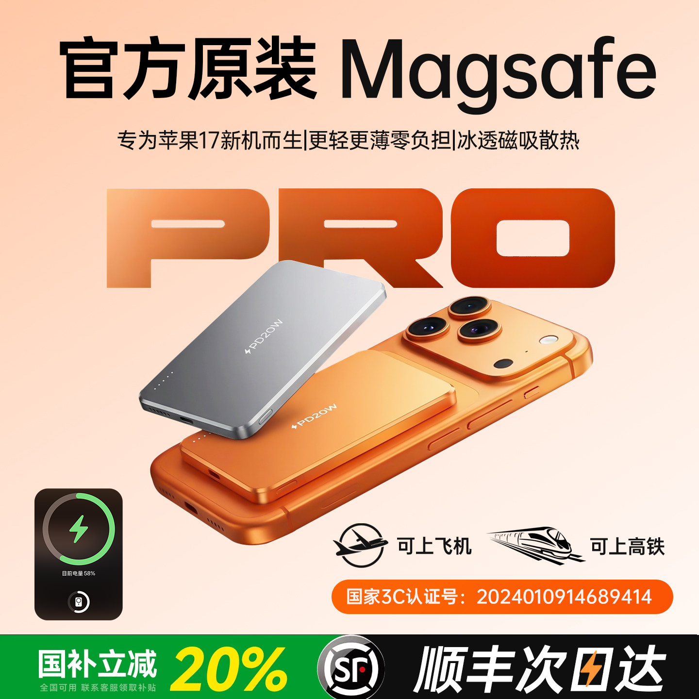 【新国标3C认证电芯】磁吸无线充电宝可上飞机外接电池2026新款超薄MagSafe适用苹果iPhone17promax/16/15/14