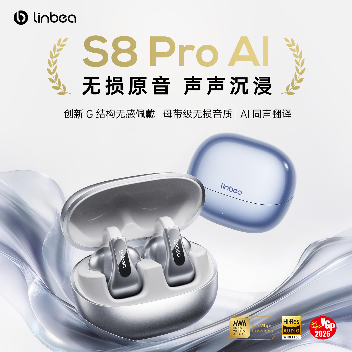 犀狼S8 Pro蓝牙耳机夹耳挂式无线气骨传导2026新款Ai实时同声翻译