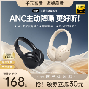 头戴式蓝牙耳机ANC主动降噪无线耳麦电脑新款2023真无线超长待机