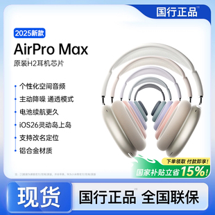 藍牙耳機Max頭戴式 二代C 無線犀狼適用于蘋果iPhone16降噪官方正品