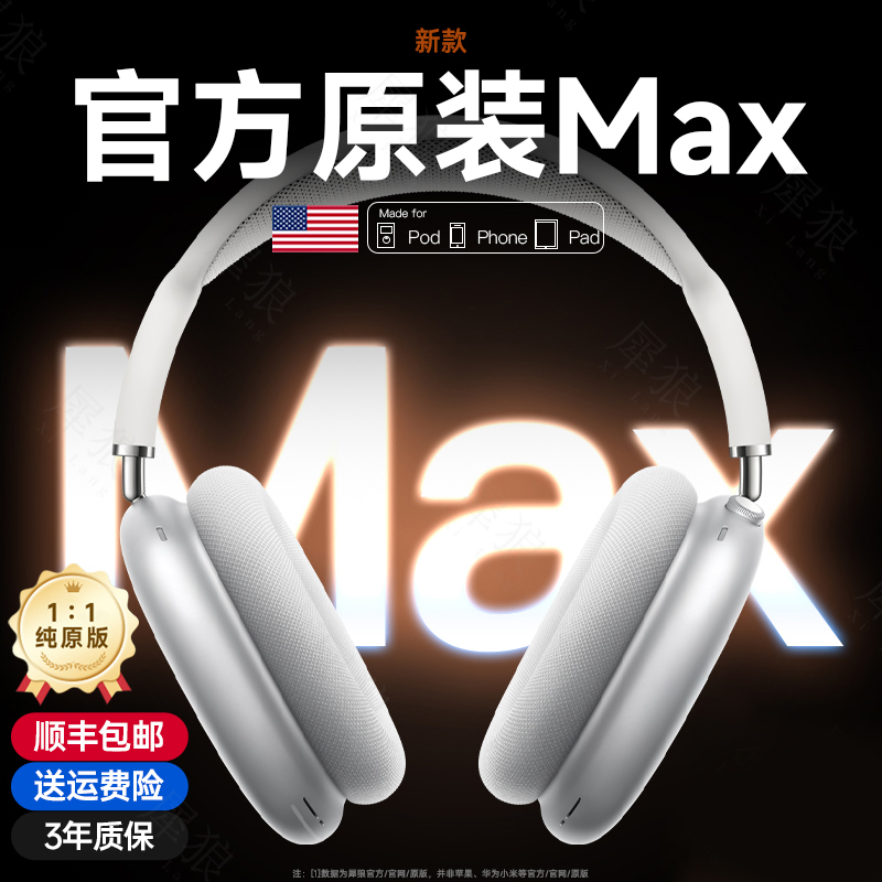 华强北Max头戴式蓝牙耳机政府补贴2025新款无线耳麦主动降噪二代