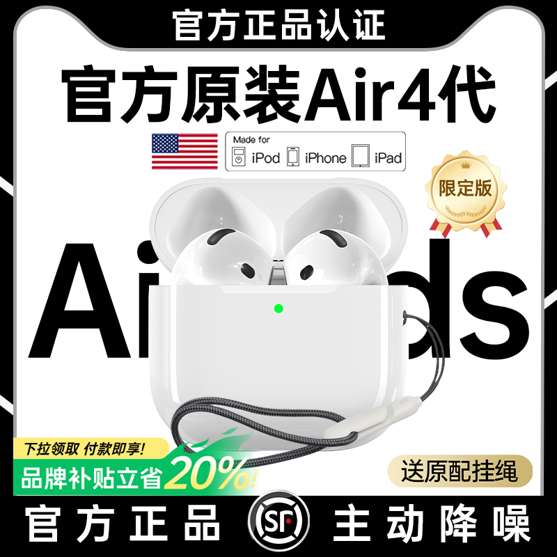 【官方原装】Air4降噪耳机