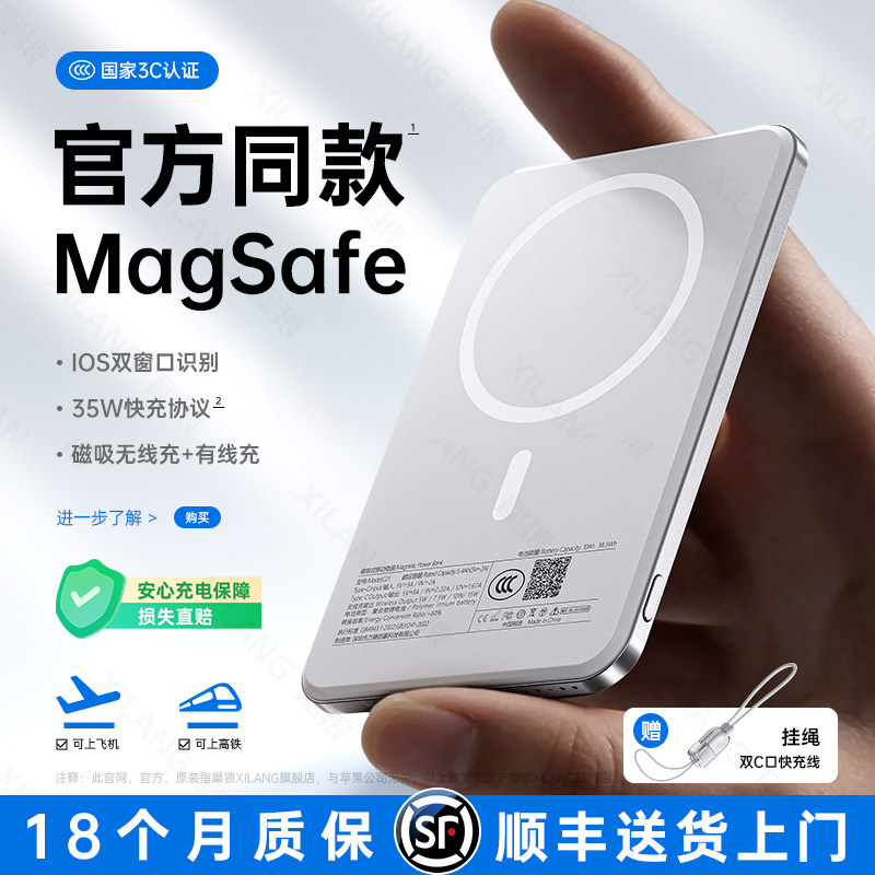 3C认证可上飞机|官方原装Magsafe图片