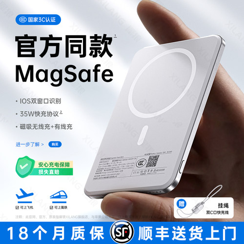 3C认证可上飞机|官方原装Magsafe