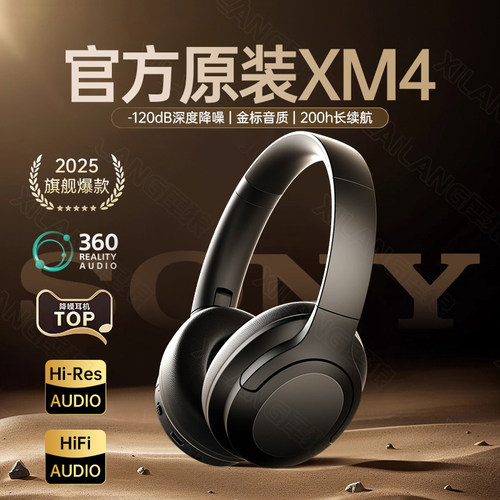 官方正品丨WH-1000XM4头戴式耳机