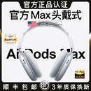 apm 官方正品 头戴式 蓝牙耳机适用苹果16Max无线降噪华强北新款
