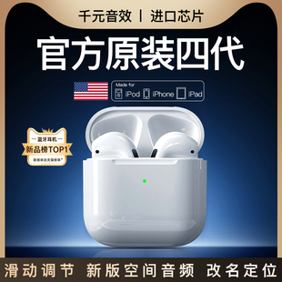 四代专用 无线适用苹果14华强北官方旗舰2023新款 正品 蓝牙耳机原装