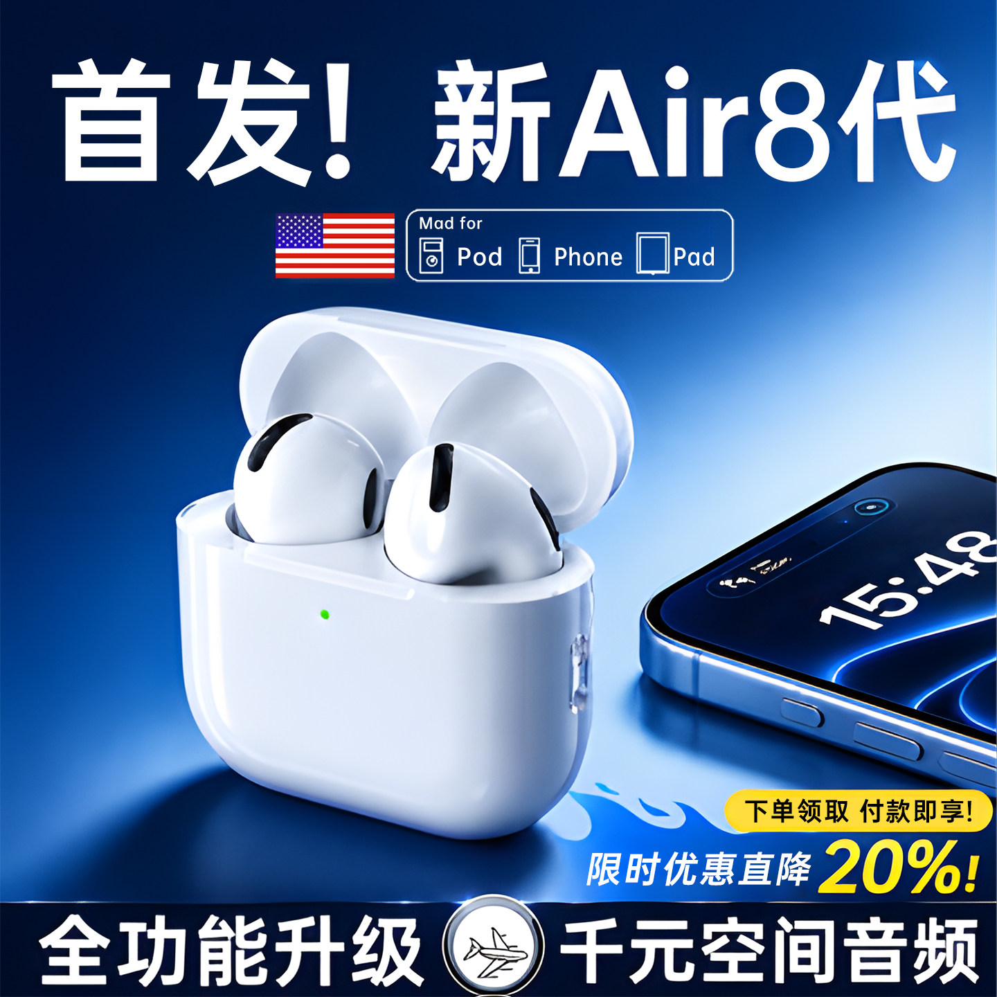华强北蓝牙耳机降噪第八代2026新款无线顶配高音质适用苹果手机17