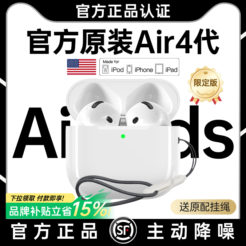 【官方原装】AirPod4降噪耳机