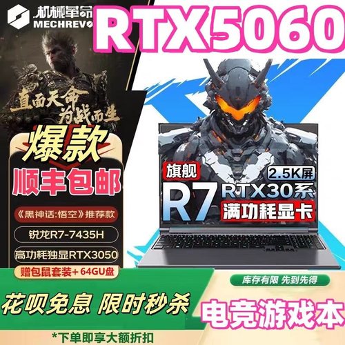 MECHREVO/机械革命 蛟龙16Pro R7-8845H/4060