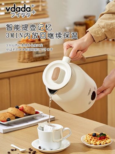 vdada电热水壶自动只能恒温