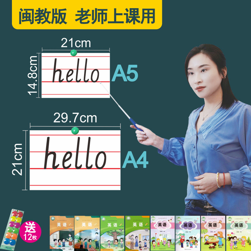 2026春福建闽教版小学英语教具卡