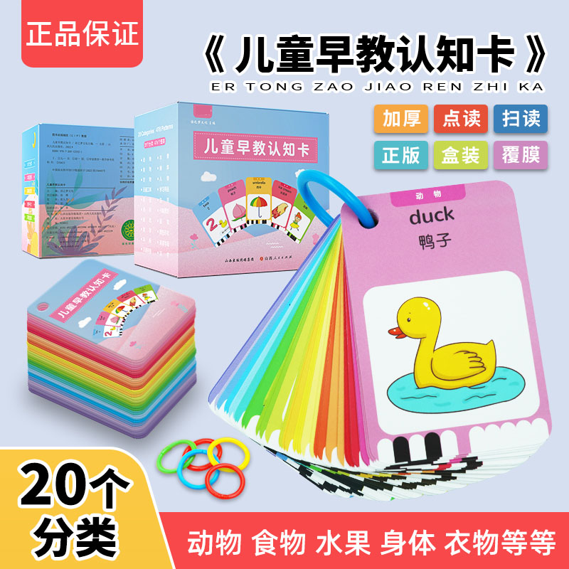动物水果颜色英语早教认知卡片