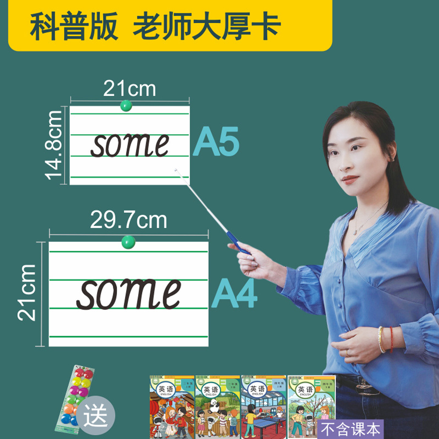 2026河南科普版英语教学大卡片