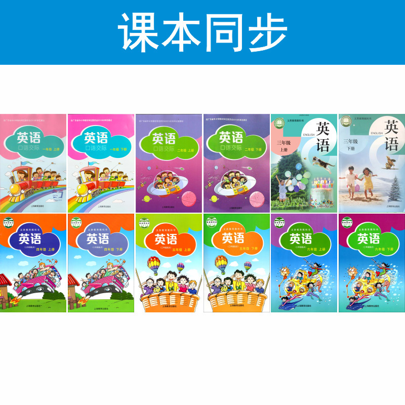 2025沪教牛津全国深圳版小学一二三四五六年级上下册英语单词卡片