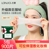 3包装 木乃伊湿敷棉敷脸专用可拉伸拍爽肤水超薄美容院水疗面膜纸
