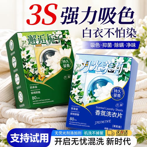 【防串色留花香】山茶花香吸色片