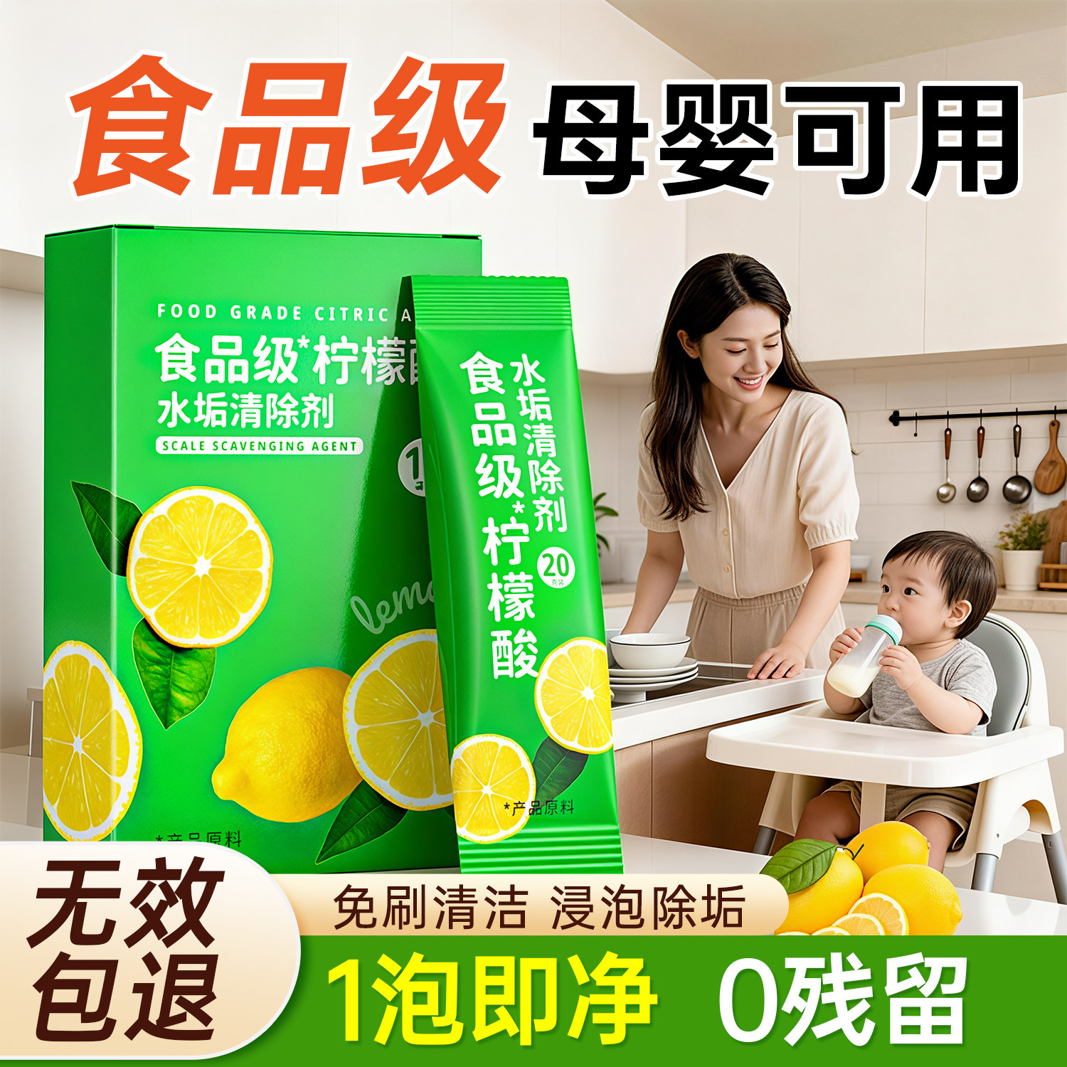 热销100w＋|免费试用柠檬酸图片
