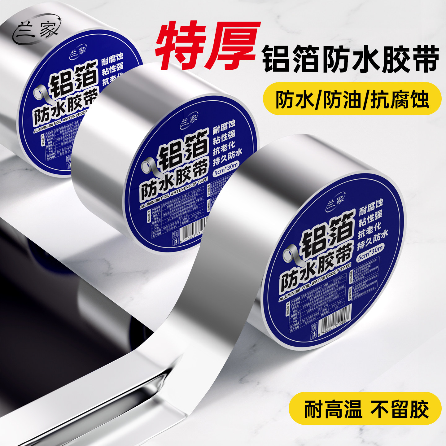 厨房加厚铝箔防水胶带防霉美缝贴煤气灶台水槽封边条耐高温自粘