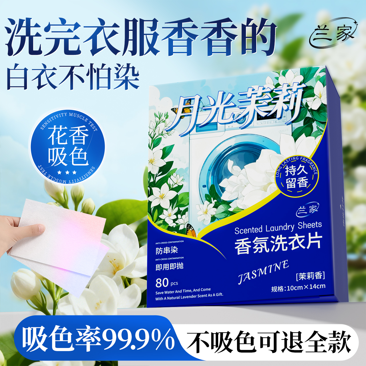 央ma力荐热销爆款|花香吸色片top