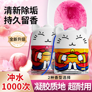 洁厕剂强力除垢除臭清香型强力去污去黄免刷洁厕剂蓝泡泡厕所家用