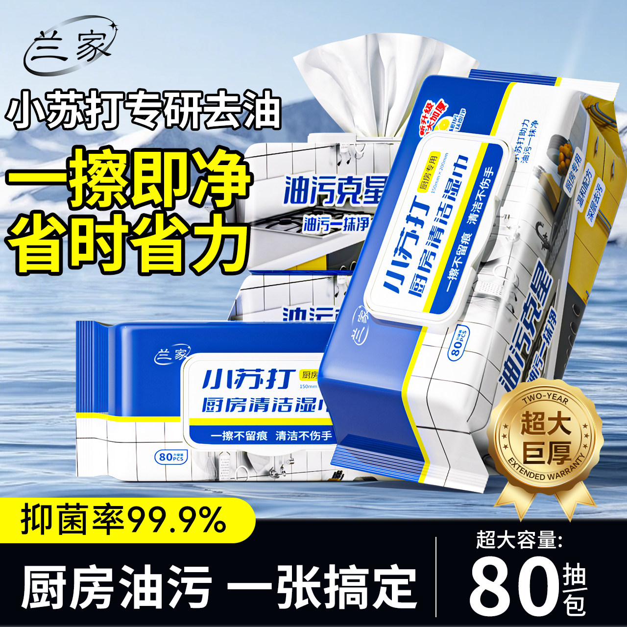厨房湿巾强力去污去油家用油烟机灶台清洁专用抹布加大加厚湿巾纸,洗护清洁剂/卫生巾/纸/香薰,厨房湿巾,淘宝优惠券,粉丝福利购,淘宝优惠卷