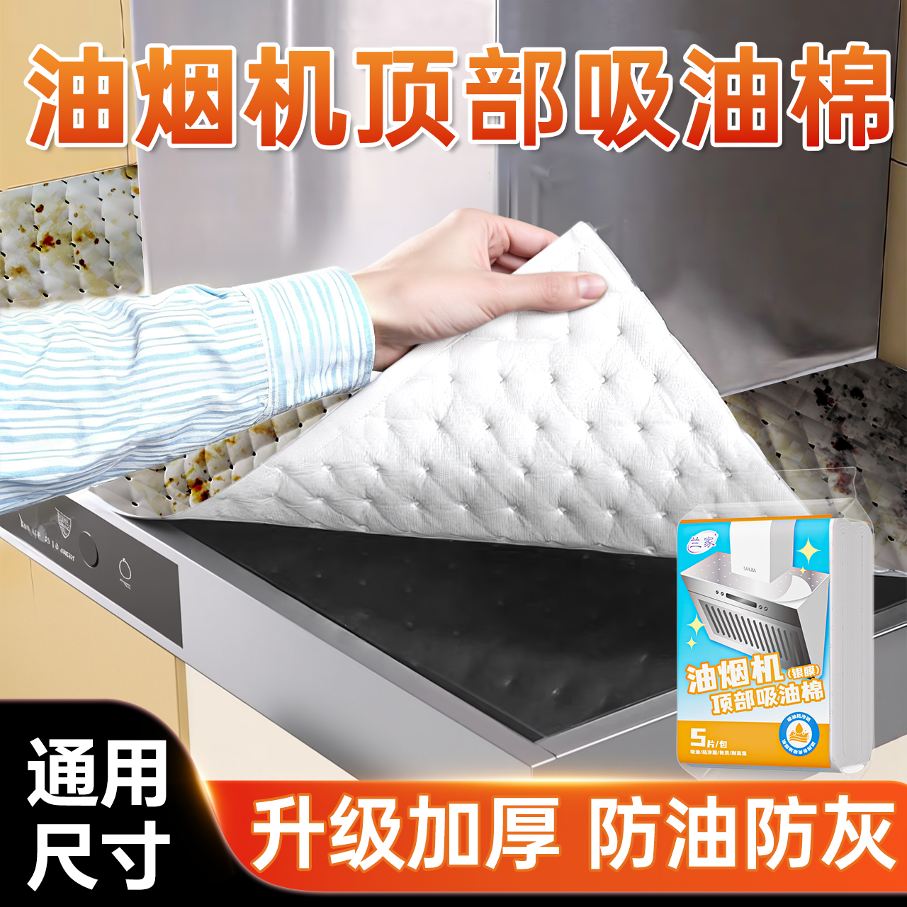 热销100w＋|各种型号油烟机适用