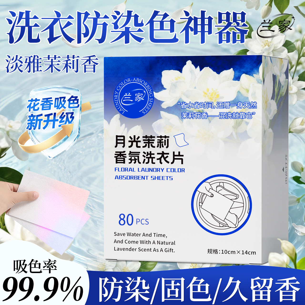 央ma力荐热销爆款|花香吸色片top