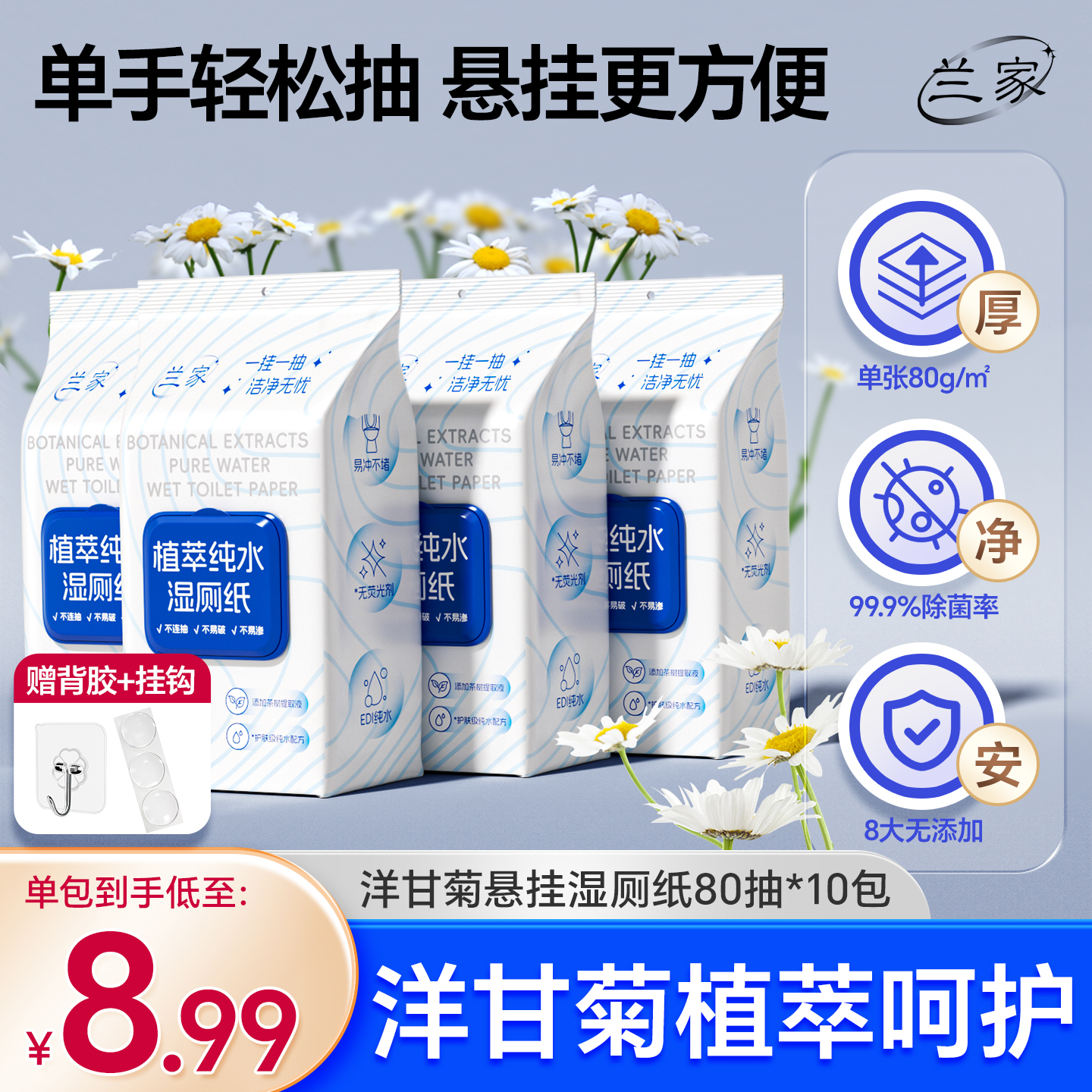 悬挂式湿卫生纸壁挂式家庭实惠装厕所纯水湿纸巾女士专用孕妇湿纸