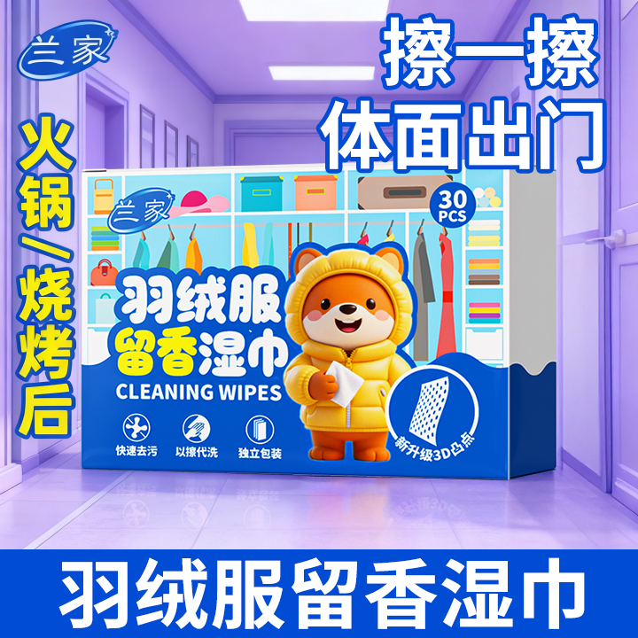 【央妈力荐】3D塑点应急去污