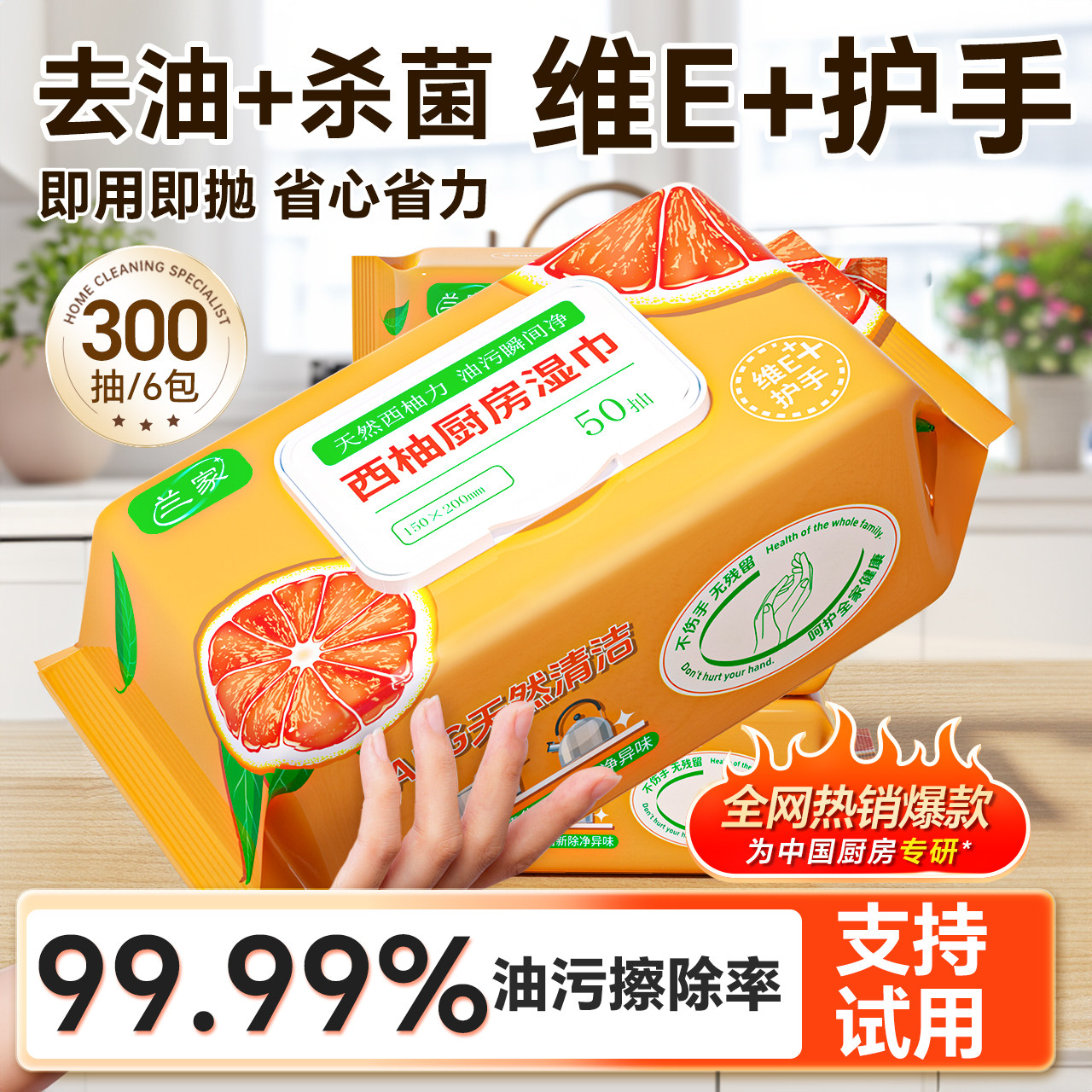 兰家厨房湿巾去油去污家用油烟机清洁强力去油湿纸巾加大加厚抹布,洗护清洁剂/卫生巾/纸/香薰,厨房湿巾,淘宝优惠券,粉丝福利购,淘宝优惠卷
