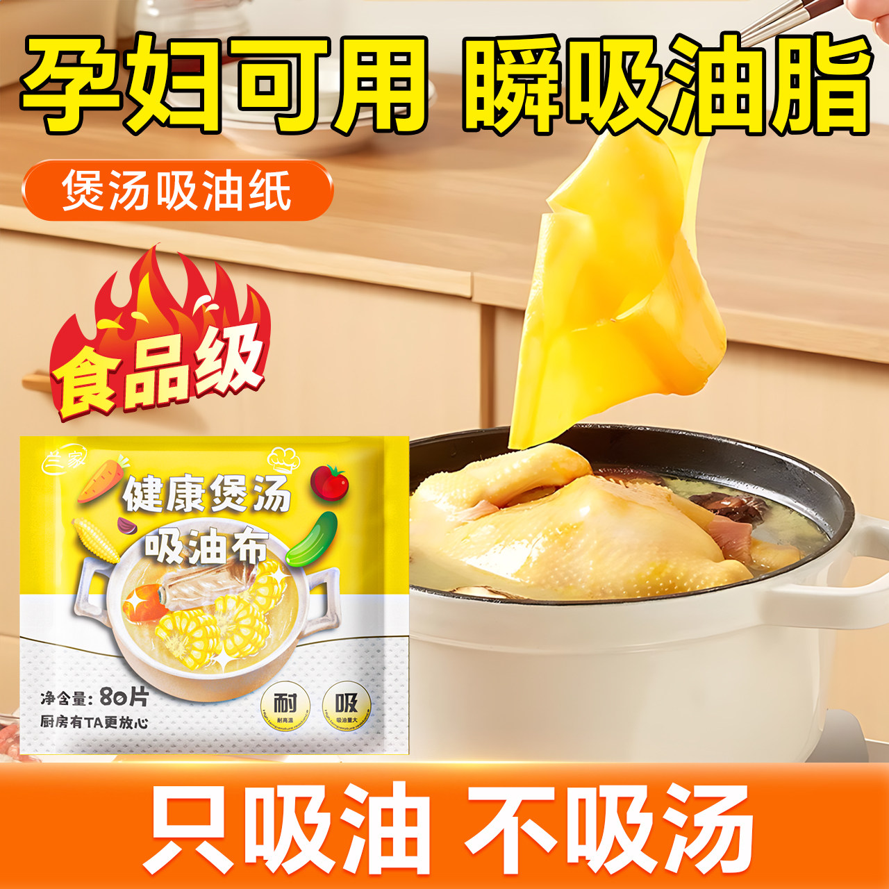 兰家食品级吸油纸食物专用孕妇喝汤去油滤油纸煲汤煮炖通用吸油膜,厨房/烹饪用具,锡纸/油纸,淘宝优惠券,粉丝福利购,淘宝优惠卷