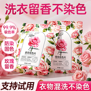 LANjia防串色吸色片衣服衣物防染色母片洗衣机隔色纸吸色纸洗衣片