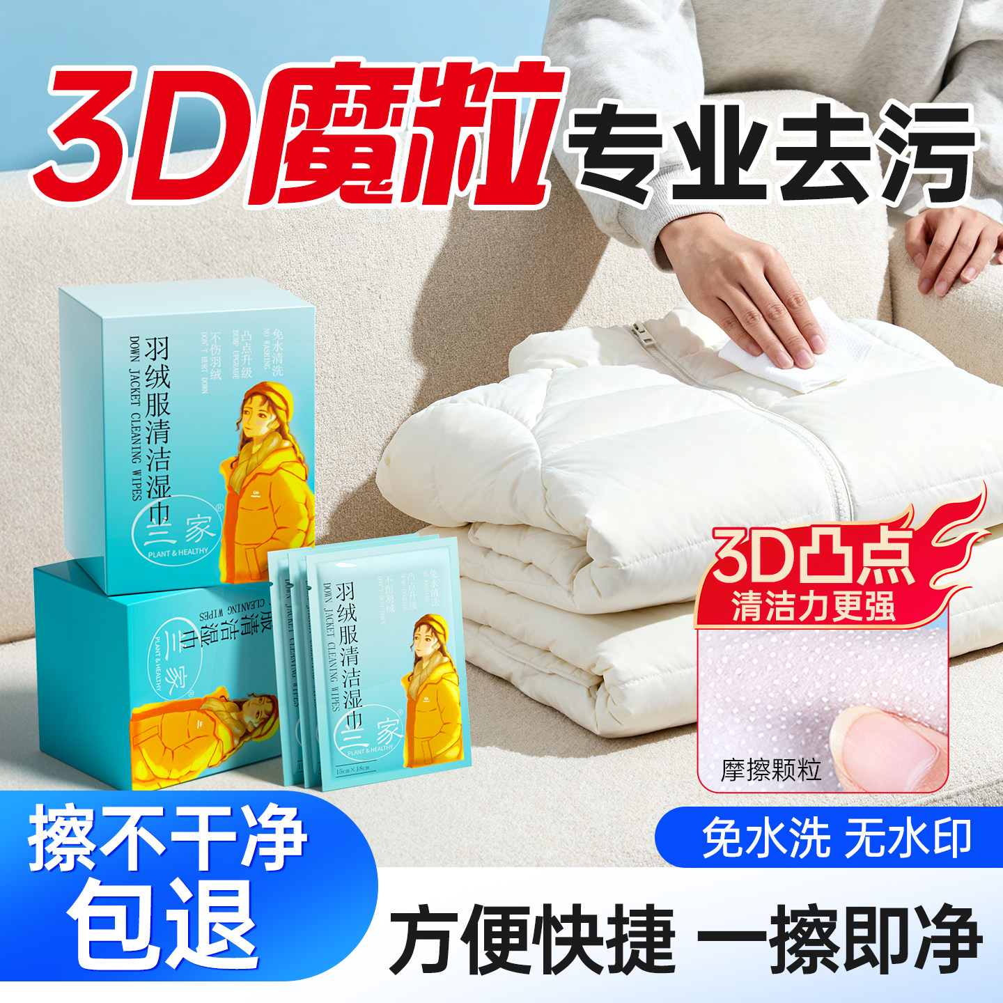 兰家羽绒服免水洗干洗清洁湿巾擦拭强力去污清洗神器官方旗舰店