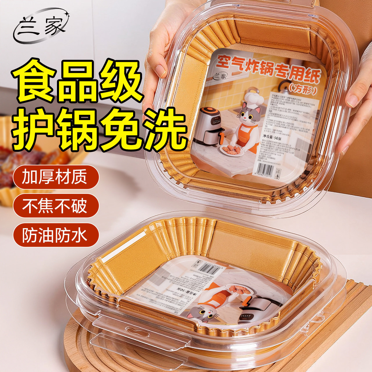 空气炸锅专用纸烤箱吸油垫纸家用食物锡纸碗电炸锅方形烘焙硅油纸,厨房/烹饪用具,烘焙用纸,淘宝优惠券,粉丝福利购,淘宝优惠卷