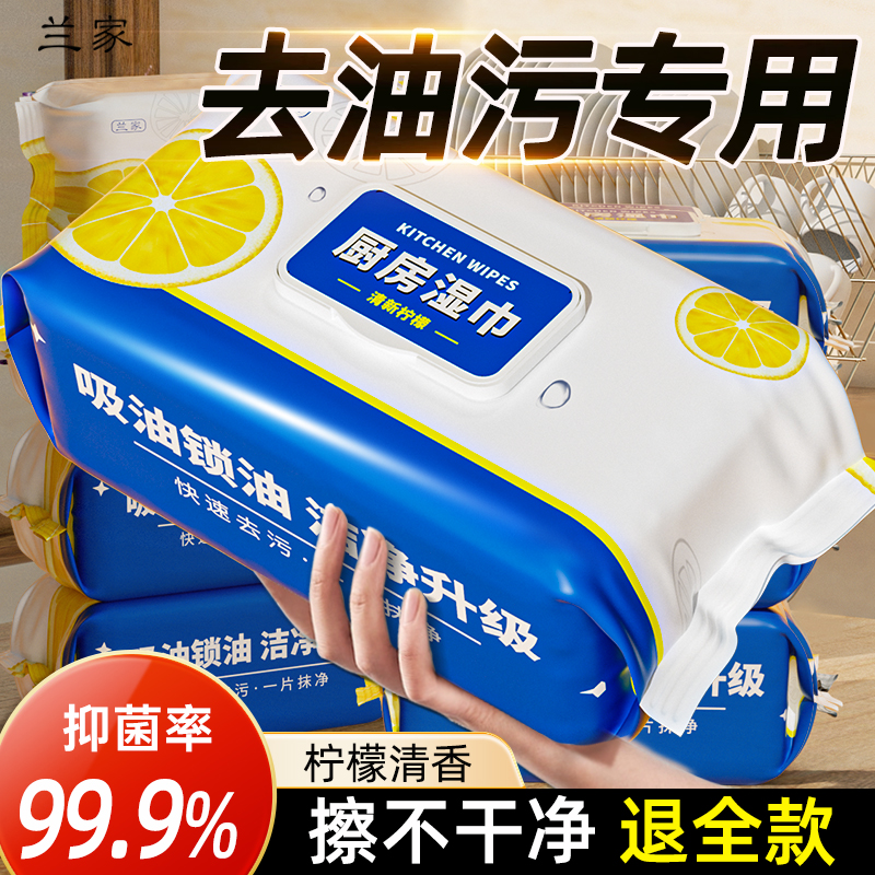厨房湿巾热销200w＋无效可退