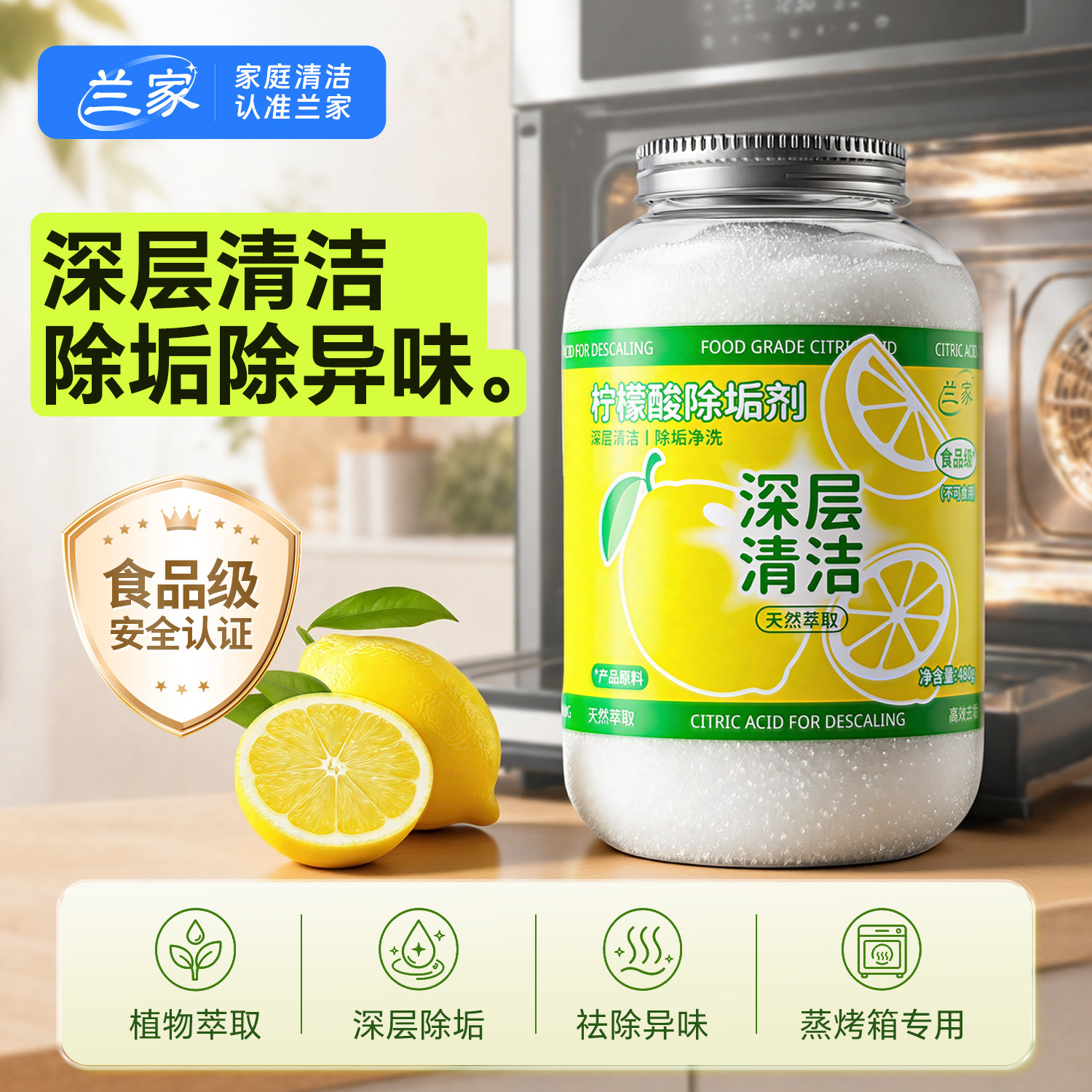 品牌蒸箱优选|食品级水垢清洁剂图片