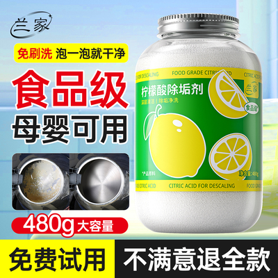 热销100w＋|免费试用柠檬酸