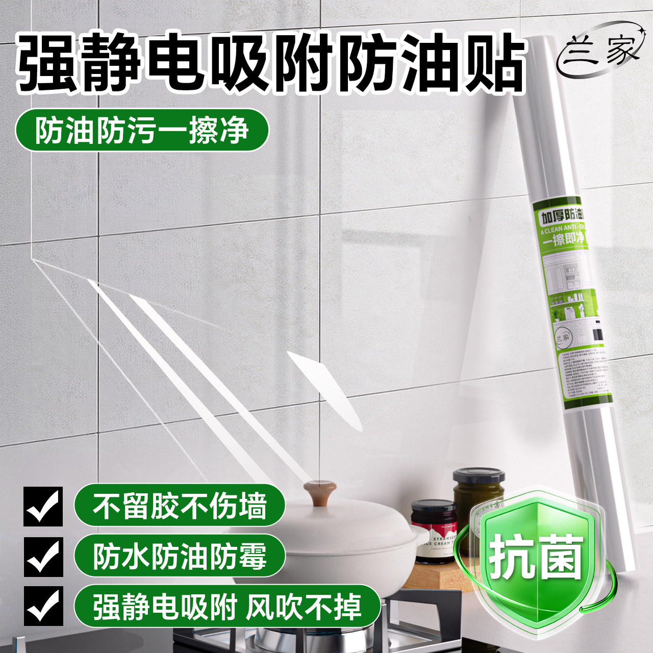 厨房防油贴纸静电保护膜家用防火油烟机墙面防水可撕式贴透明膜厚,洗护清洁剂/卫生巾/纸/香薰,家用防油贴纸,淘宝优惠券,粉丝福利购,淘宝优惠卷