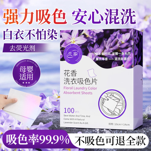 无效包退混洗无忧|吸色片第一名