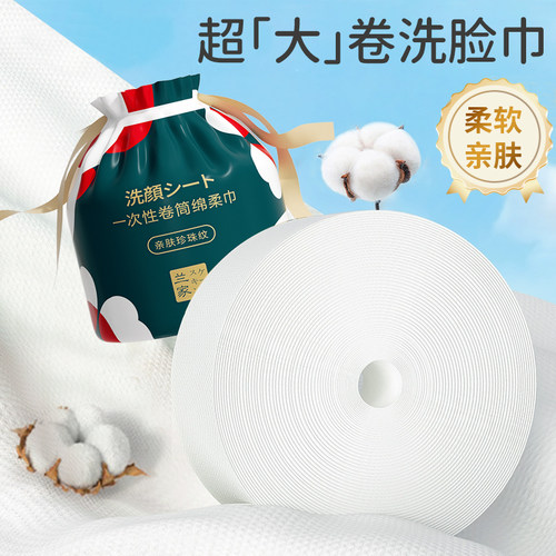 央ma推荐优选|棉柔巾加大加厚