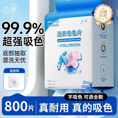 800片超大包|混洗无忧