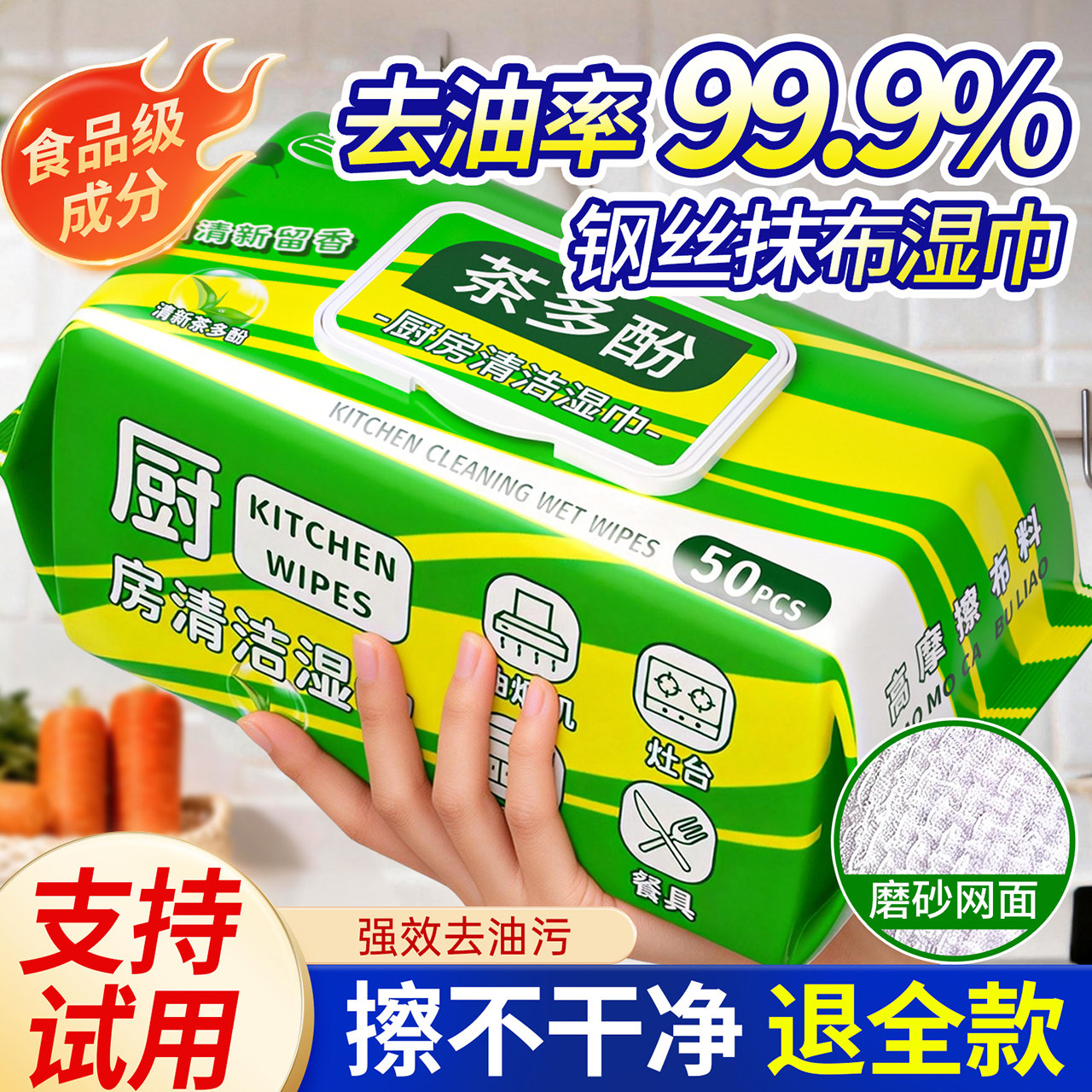 兰家厨房湿巾高摩擦食品级去污去油家用清洁厨房湿纸巾强力去油污,洗护清洁剂/卫生巾/纸/香薰,厨房湿巾,淘宝优惠券,粉丝福利购,淘宝优惠卷