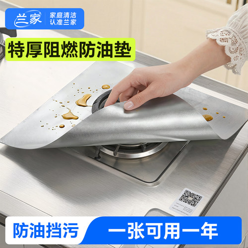 适配方太老板燃气灶防油垫圈