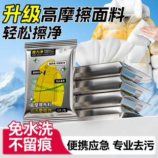 兰家羽绒服清洁湿巾免洗强力去污衣物去渍湿纸巾干洗专用独立包装