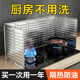 兰家厨房燃气煤气灶台挡油板防溅油挡板铝箔炒菜油烟隔热板耐高温